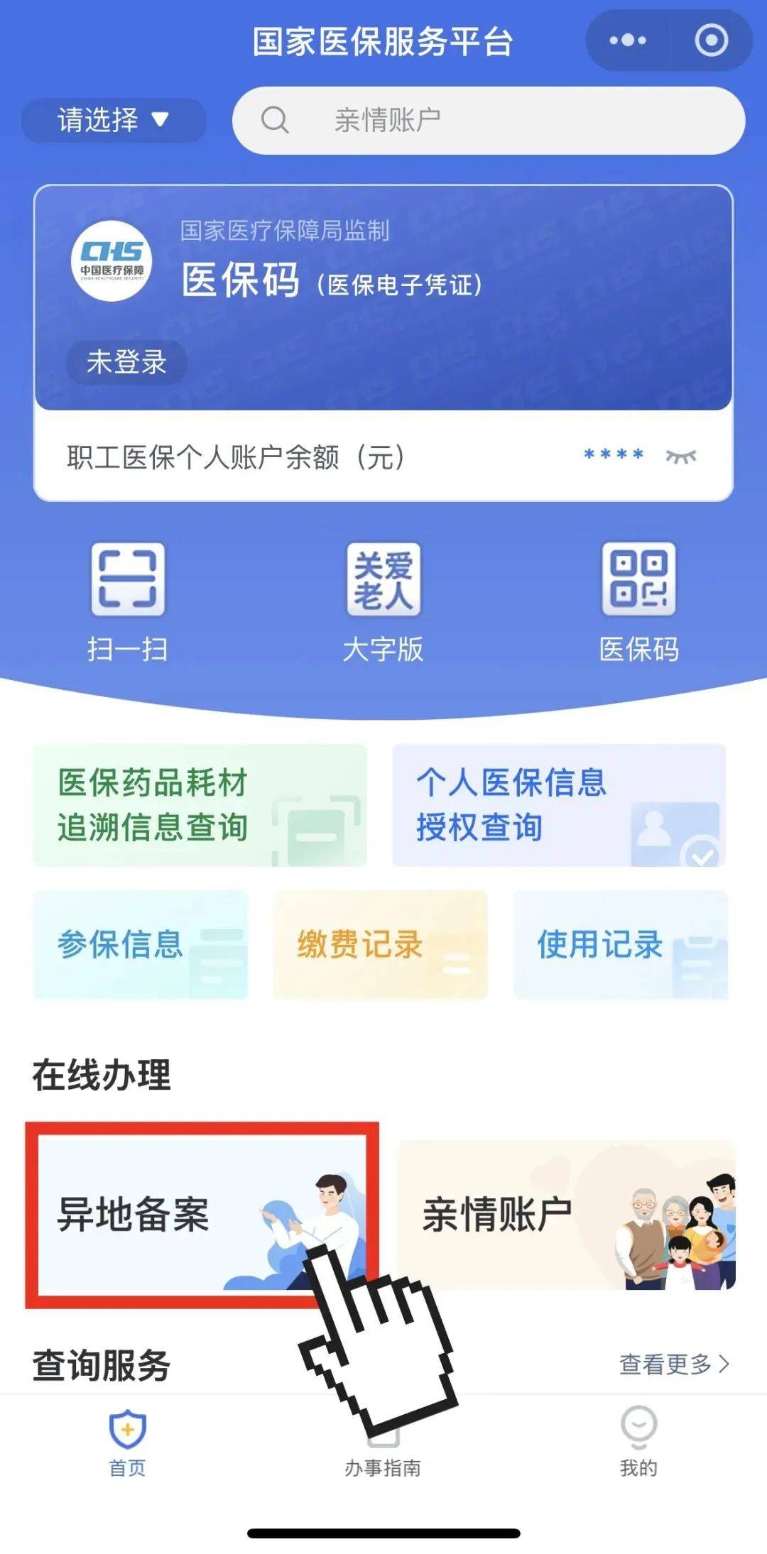 天津最新如何在手机上领取医保卡方法分析(最方便真实的天津如何在手机上领取医保卡流程方法)
