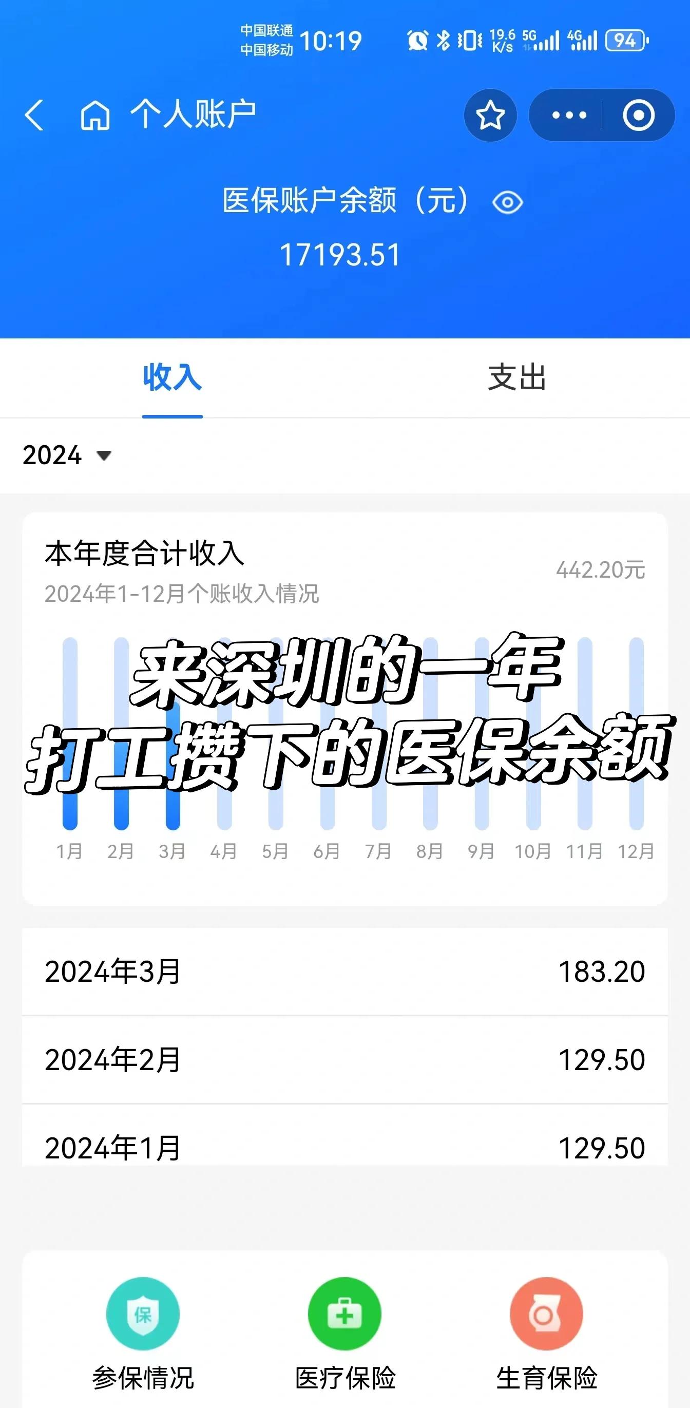 天津最新医保卡提取现金方法线上方法分析(最方便真实的天津医疗保障卡怎么提取现金方法)