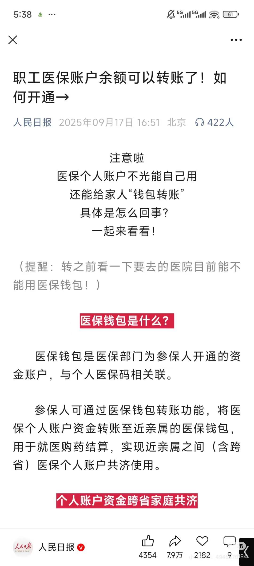 天津最新医保卡余额能取出来吗方法分析(最方便真实的天津厦门医保卡余额能取出来吗方法)
