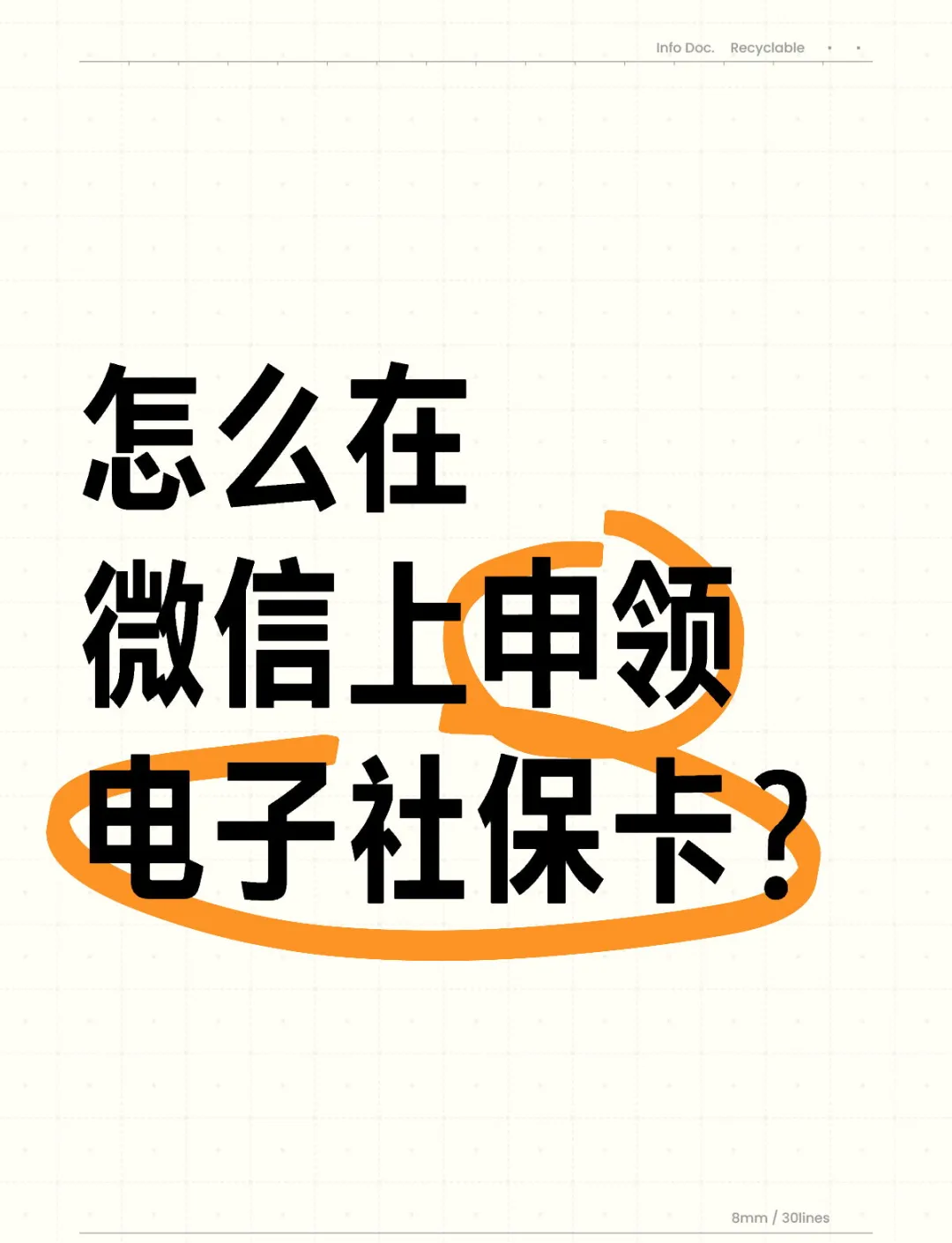 天津最新医保卡如何绑定在微信上使用方法分析(最方便真实的天津怎么绑定医保卡到微信方法)