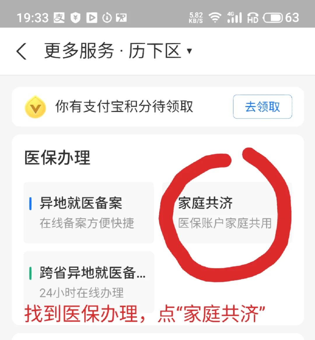 天津最新医保卡绑定微信支付步骤方法分析(最方便真实的天津医保卡绑定微信支付步骤详解方法)