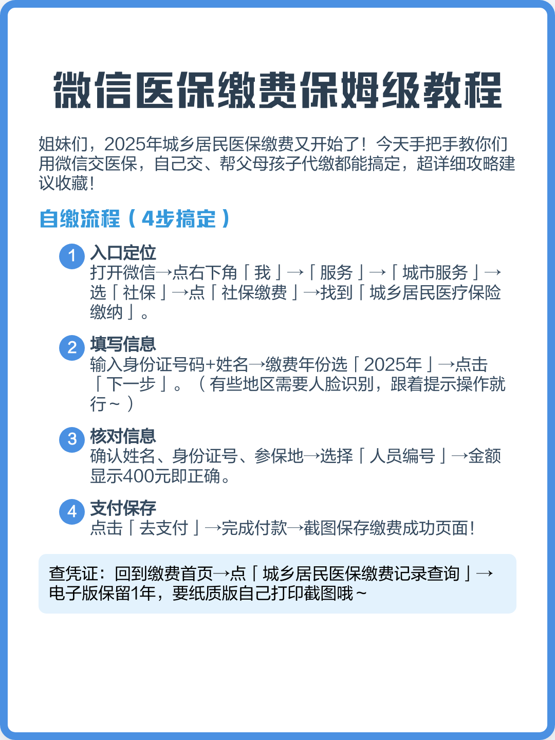 天津最新医保换现金秒到账微信号方法分析(最方便真实的天津医保换现金是合法的吗方法)