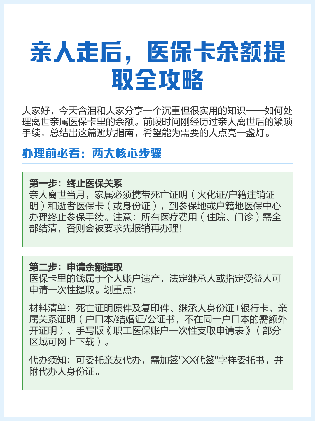 天津最新医保套取现金最佳方法方法分析(最方便真实的天津医保套现的方式有哪些方法)