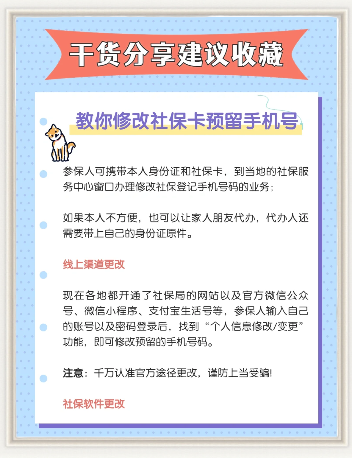 天津最新怎么在手机上取消农村医保方法分析(最方便真实的天津怎么在手机上取消农村医保缴费方法)