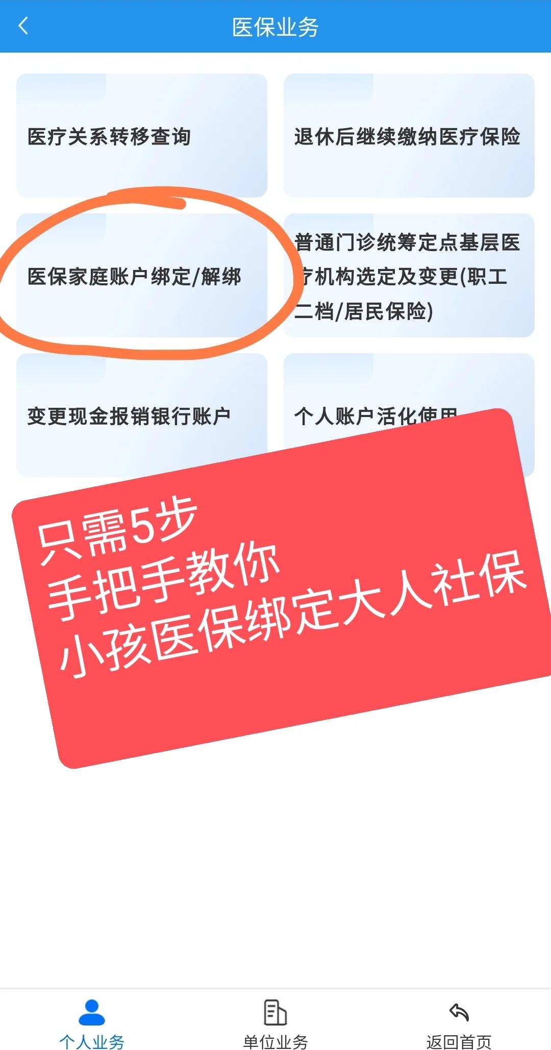 天津最新医保卡绑定微信能把钱取出来吗方法分析(最方便真实的天津医保卡绑微信上可以用吗方法)