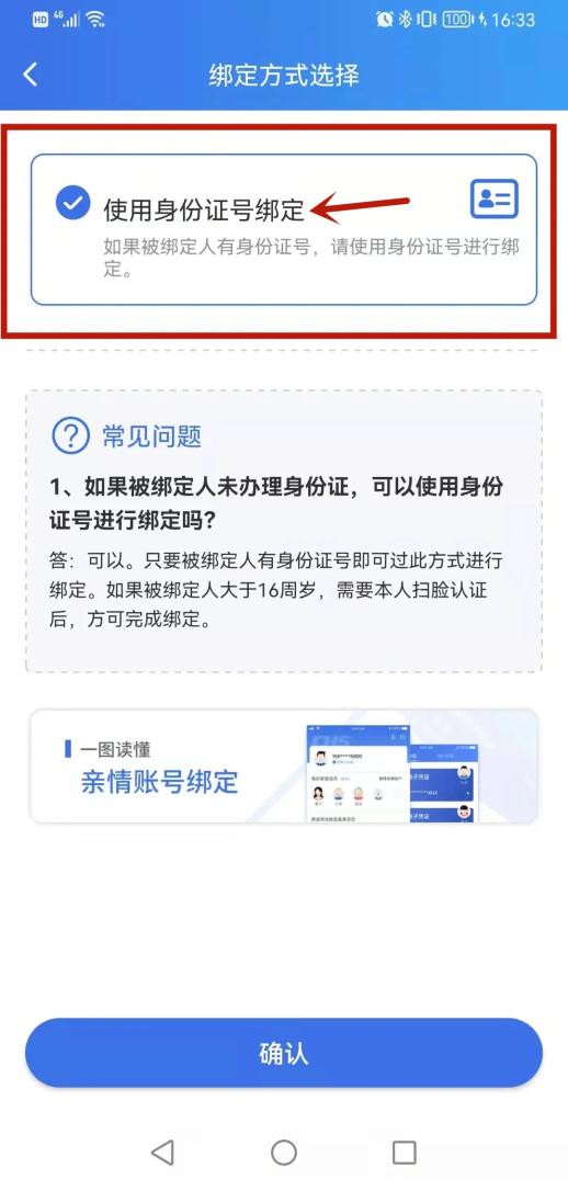 天津最新医保亲情账户微信怎么绑定方法分析(最方便真实的天津医保亲情卡绑定步骤方法)