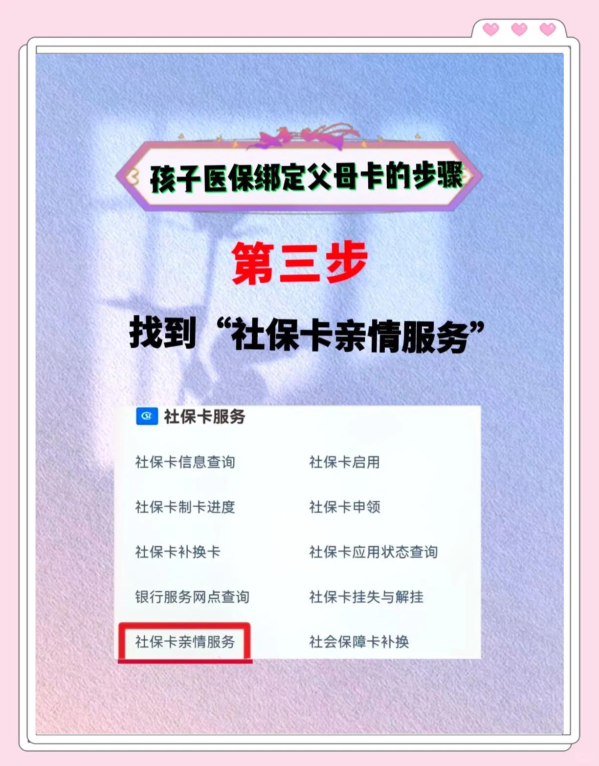 天津最新医保卡绑定银行卡流程方法分析(最方便真实的天津医疗保险卡怎么绑定银行卡方法)