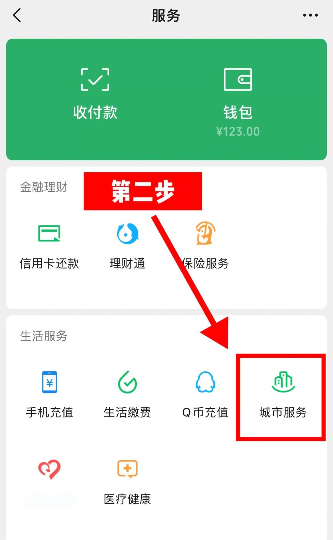 天津最新医保怎么取出来到微信上方法分析(最方便真实的天津医保怎么取出来到微信上的钱方法)