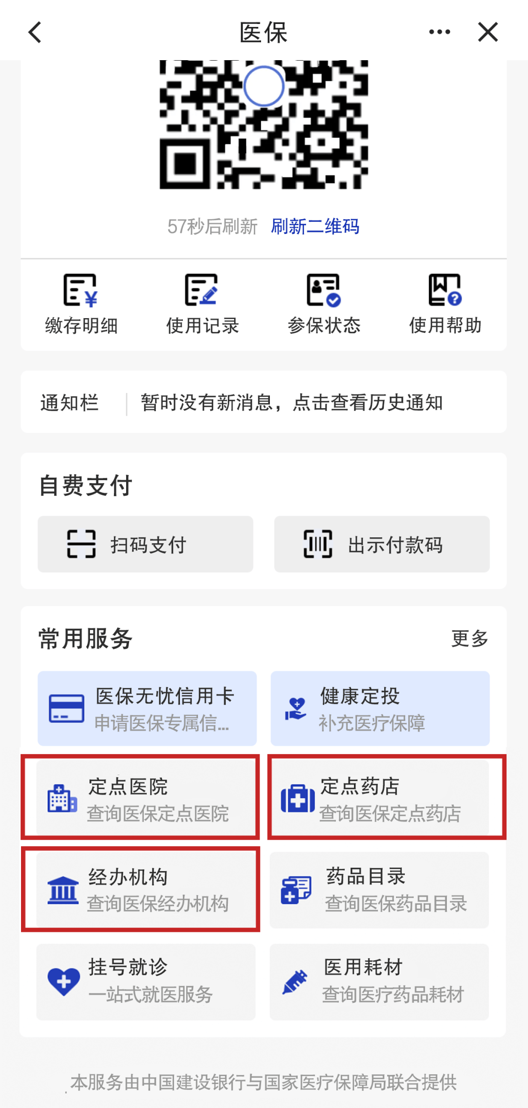 天津最新医保个人账户怎么取出来方法分析(最方便真实的天津医保卡个人帐户钱如何取出方法)