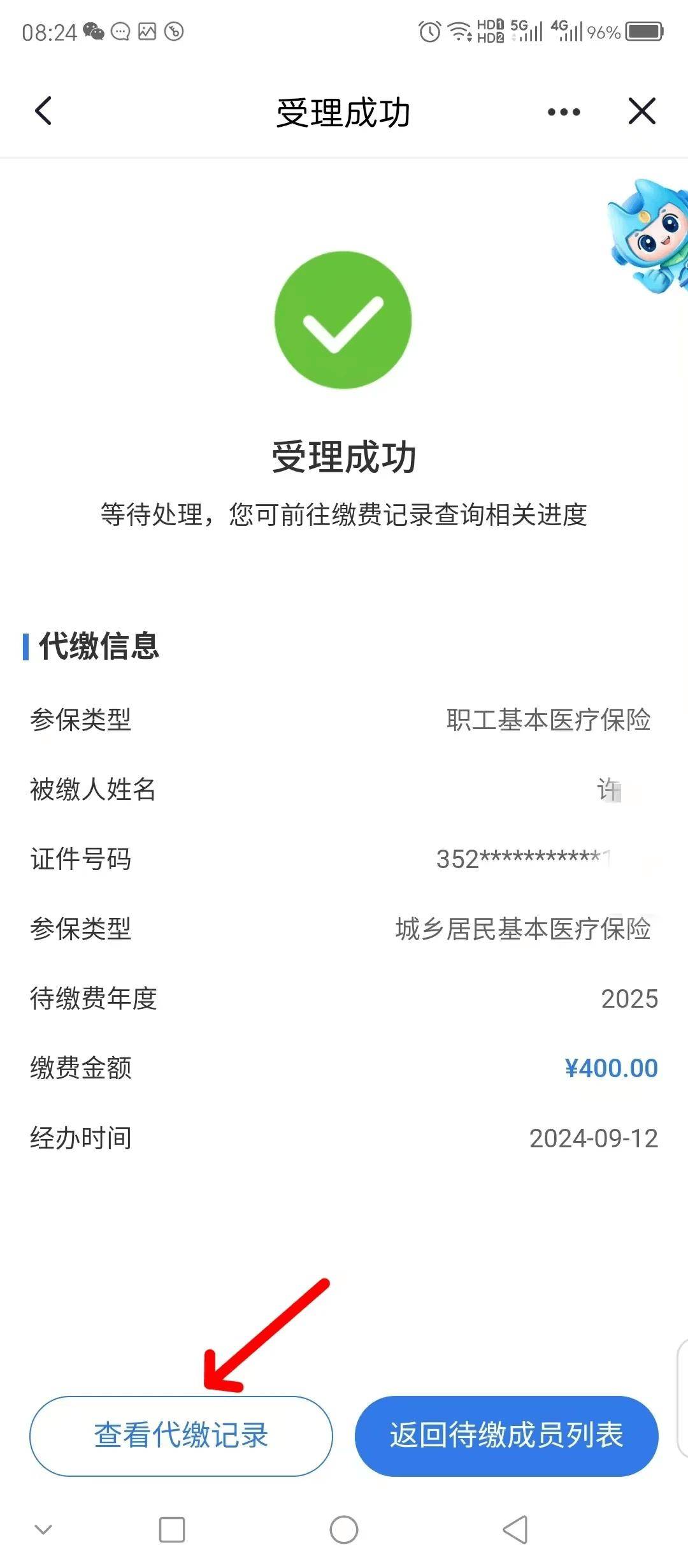 天津最新医保卡提取现金步骤方法分析(最方便真实的天津医保卡提现怎么提现方法)