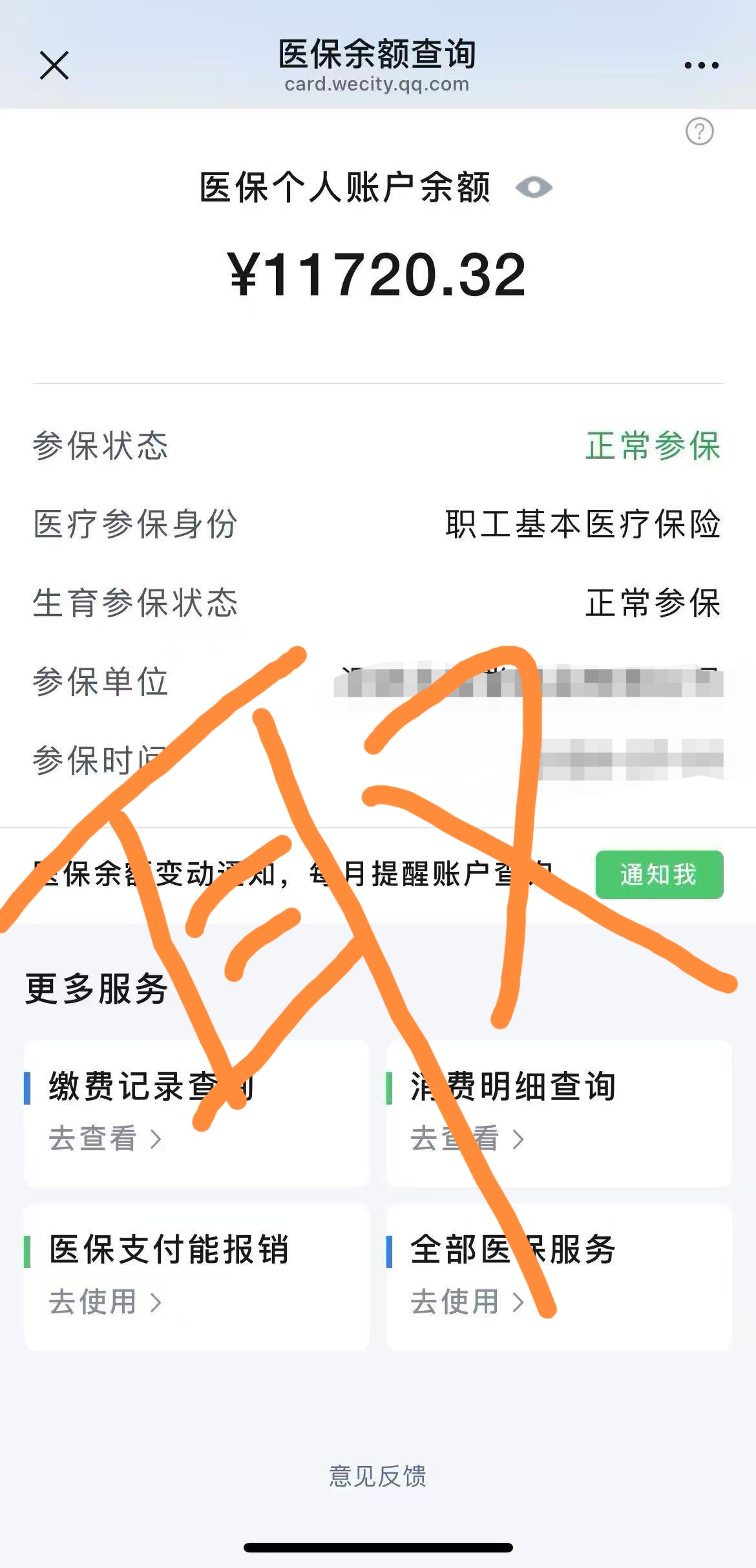 天津最新个人医保余额怎么提取出来用方法分析(最方便真实的天津个人医保余额怎么提取出来用医保卡方法)