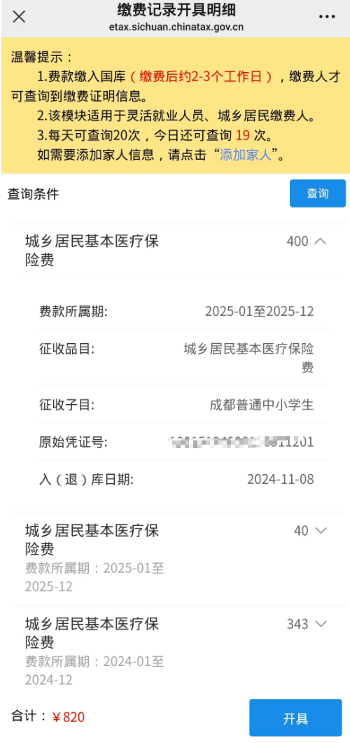天津最新医保套现app方法分析(最方便真实的天津医保套现会被发现吗方法)