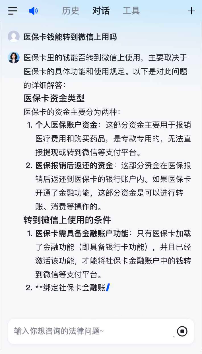 天津最新医保卡可以微信提现吗方法分析(最方便真实的天津医保卡可以在微信转账吗方法)