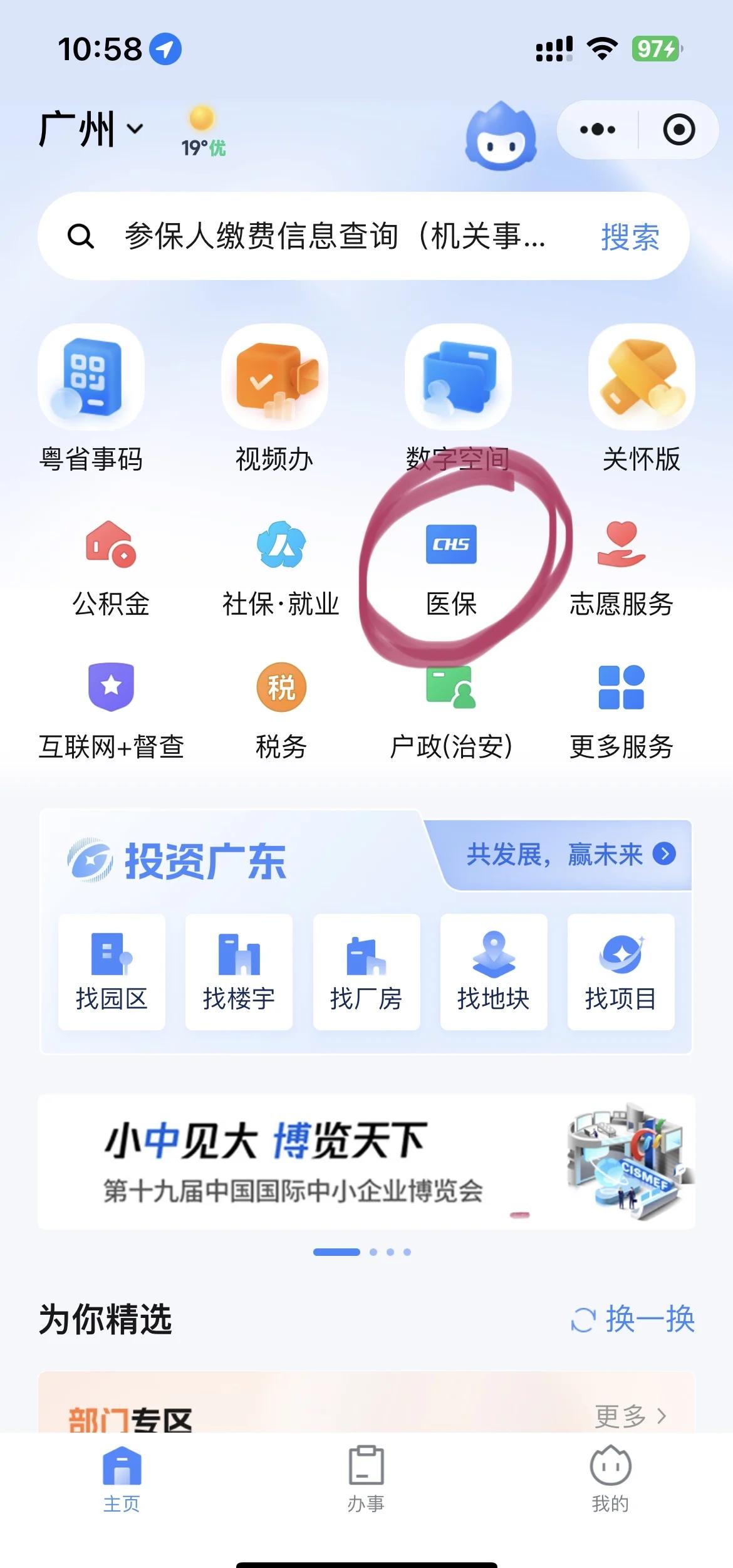 天津最新医保怎么添加银行卡方法分析(最方便真实的天津医保卡怎么绑定到银行卡方法)