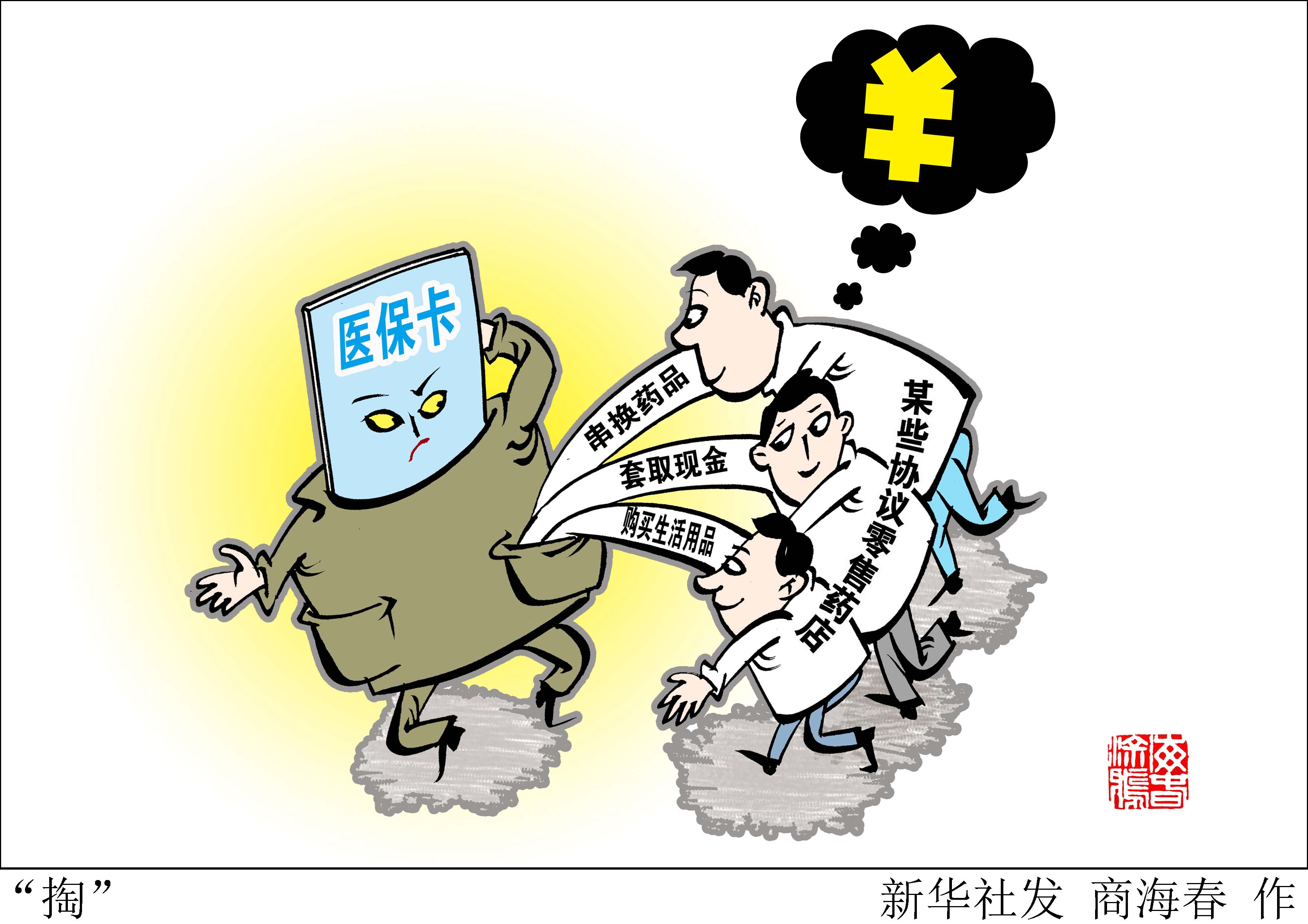 天津最新急用钱医保卡套取联系方式方法分析(最方便真实的天津医保远程二维码取现方法)