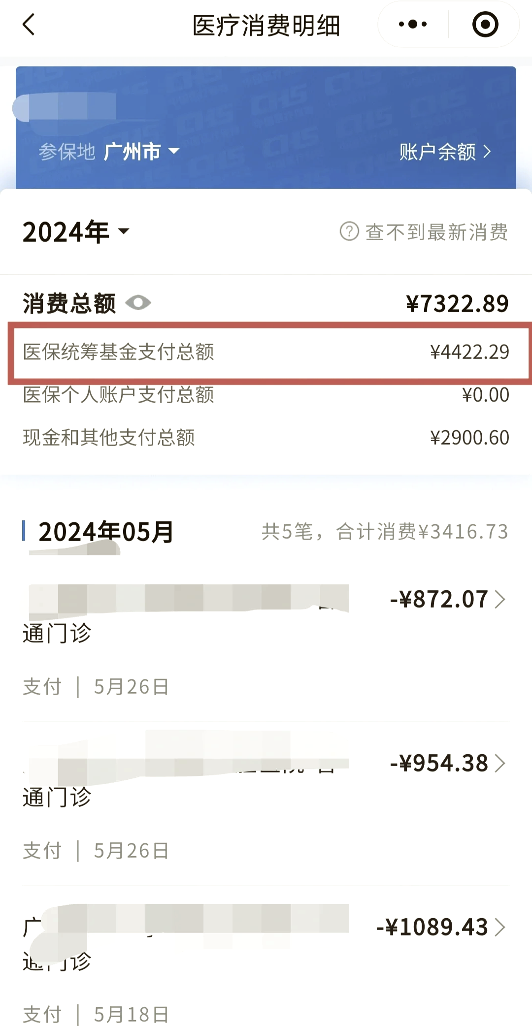 天津最新微信提取医保卡里的钱方法分析(最方便真实的天津微信提取医保卡里的钱怎么操作方法)