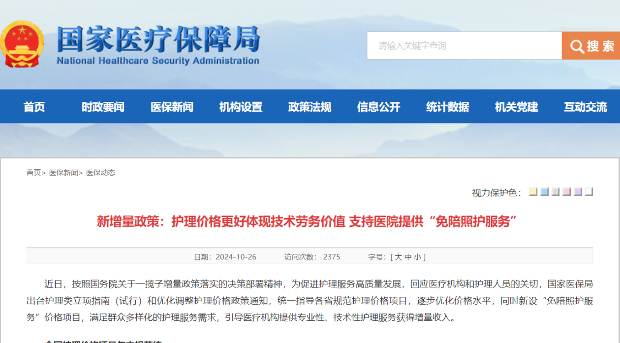 天津最新24小时在线套医保方法分析(最方便真实的天津24小时在线套医保卡回收商家方法)