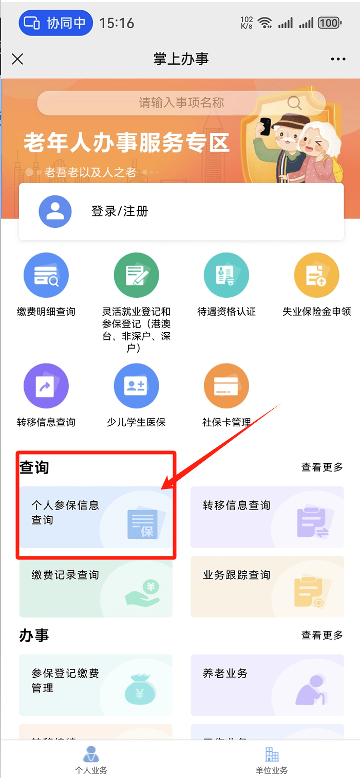 天津最新医保卡提取方法分析(最方便真实的天津医保卡提取现方法)