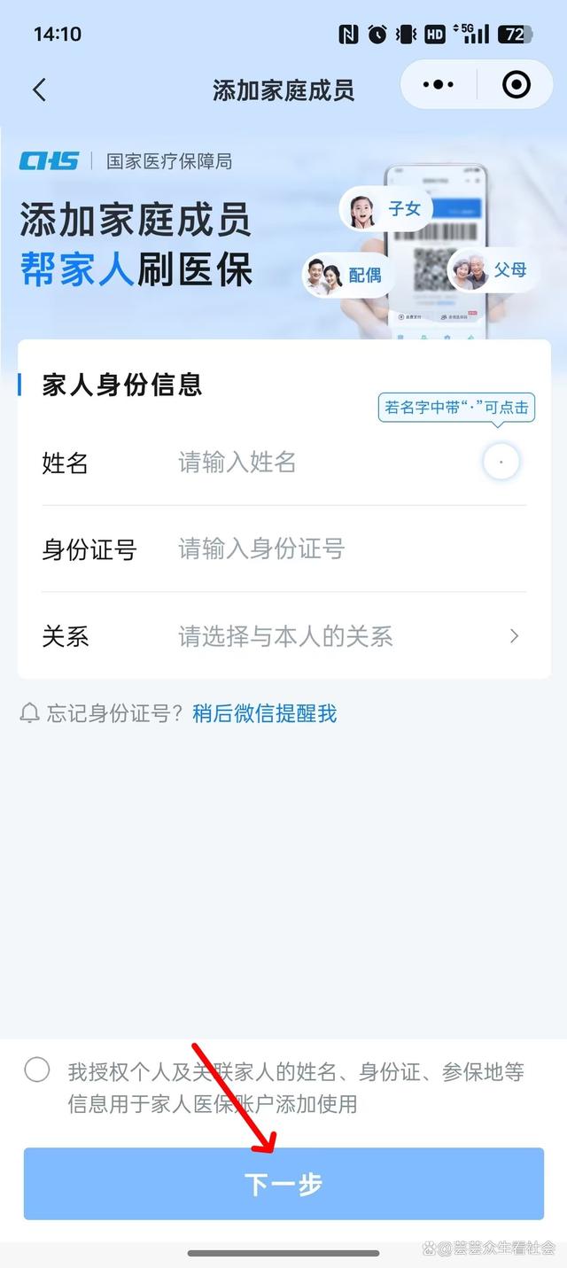 天津最新微信绑定家人的医保卡方法分析(最方便真实的天津微信绑定家人医保卡如何缴费?方法)