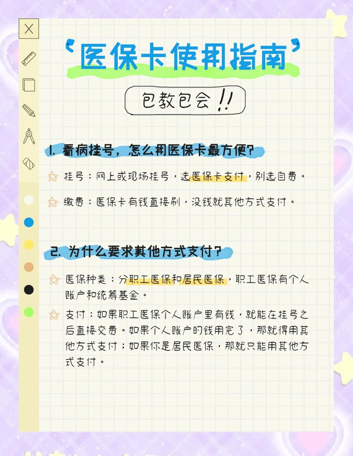天津最新医保卡怎么查卡号方法分析(最方便真实的天津医保卡丢了怎么查卡号码方法)
