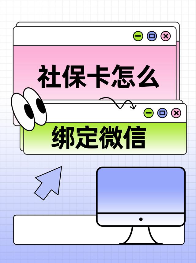 天津最新医保卡怎么绑定手机微信方法分析(最方便真实的天津医保卡如何与手机微信绑定方法)