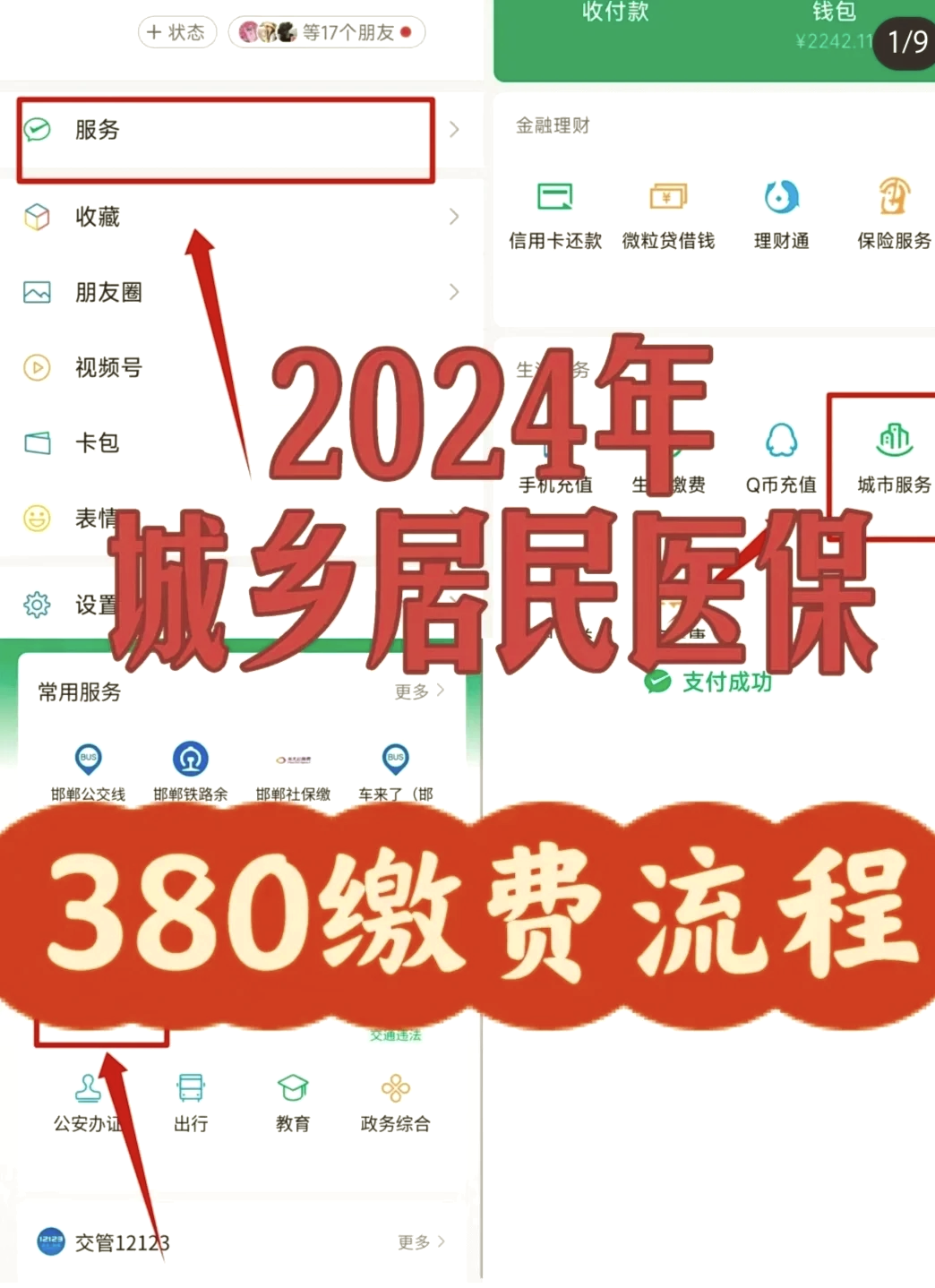 天津最新微信上怎么绑定医保卡支付方法分析(最方便真实的天津微信怎么绑定医保卡消费方法)