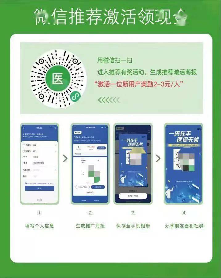 天津最新新疆医保套现24小时微信方法分析(最方便真实的天津新疆医保套现24小时微信支付方法)