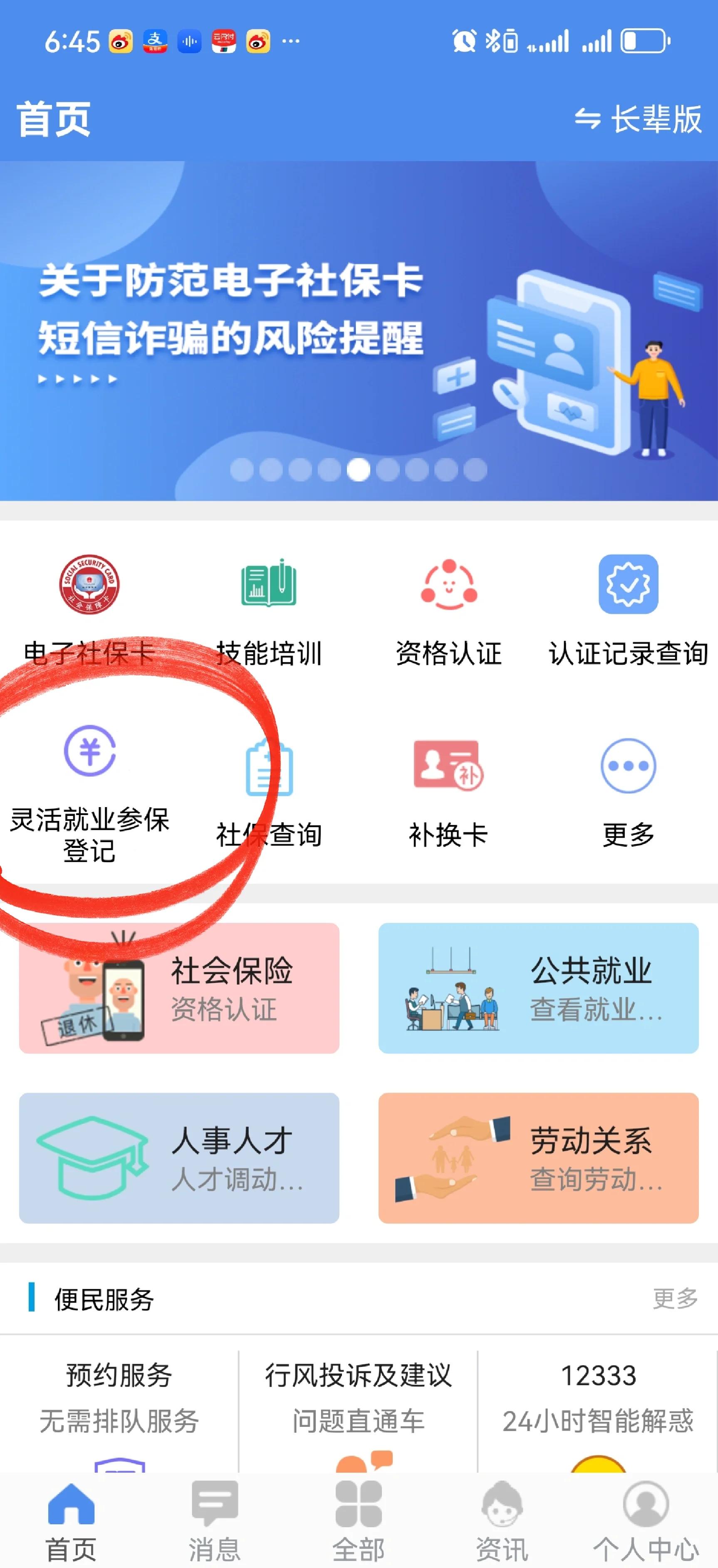 天津最新医保卡换现金怎么换法方法分析(最方便真实的天津刷医保卡换现金是否构成犯罪方法)