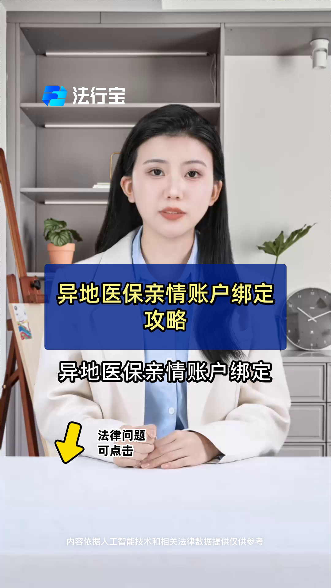 天津最新医保卡怎么样绑定亲情账户方法分析(最方便真实的天津医保绑定亲情账户怎么用方法)