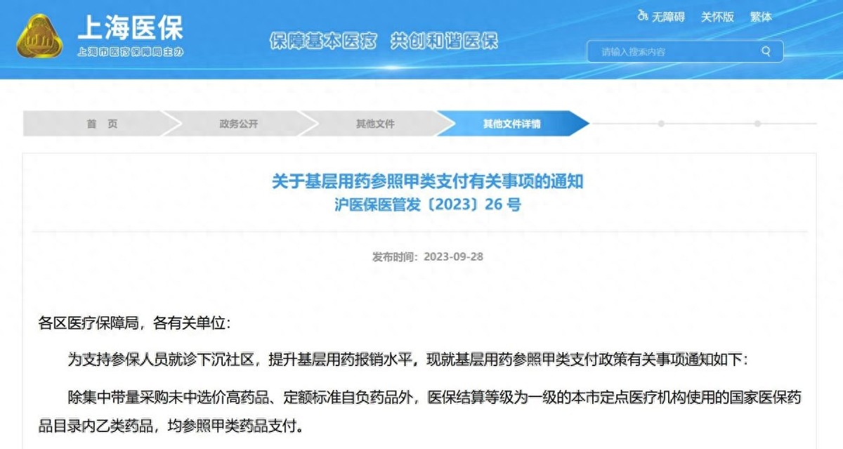 天津最新上海医保余额取款步骤方法分析(最方便真实的天津上海医保卡余额怎么提取方法)