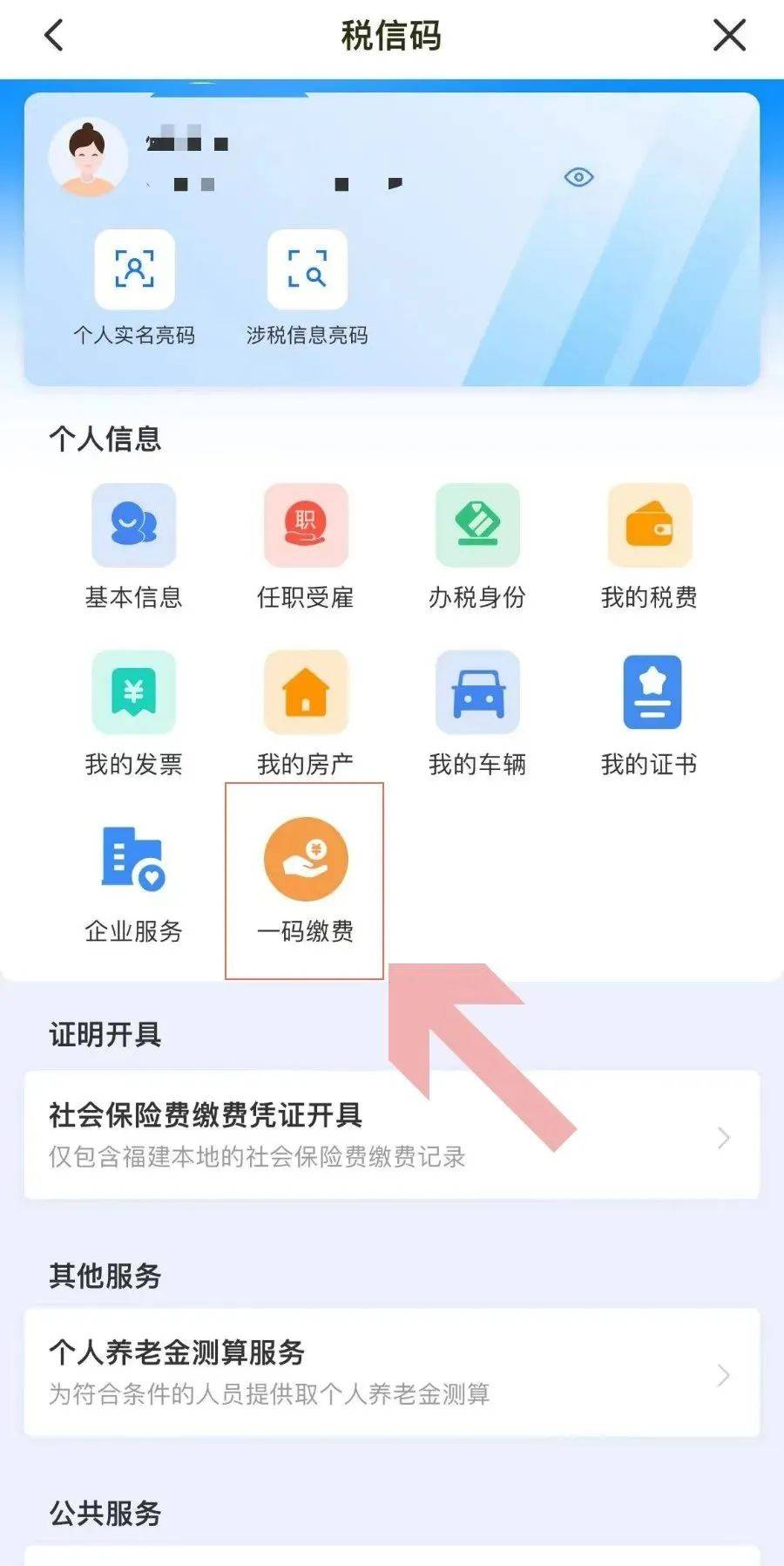 天津最新手机怎么给医保卡充钱方法分析(最方便真实的天津医保卡如何手机充值方法)