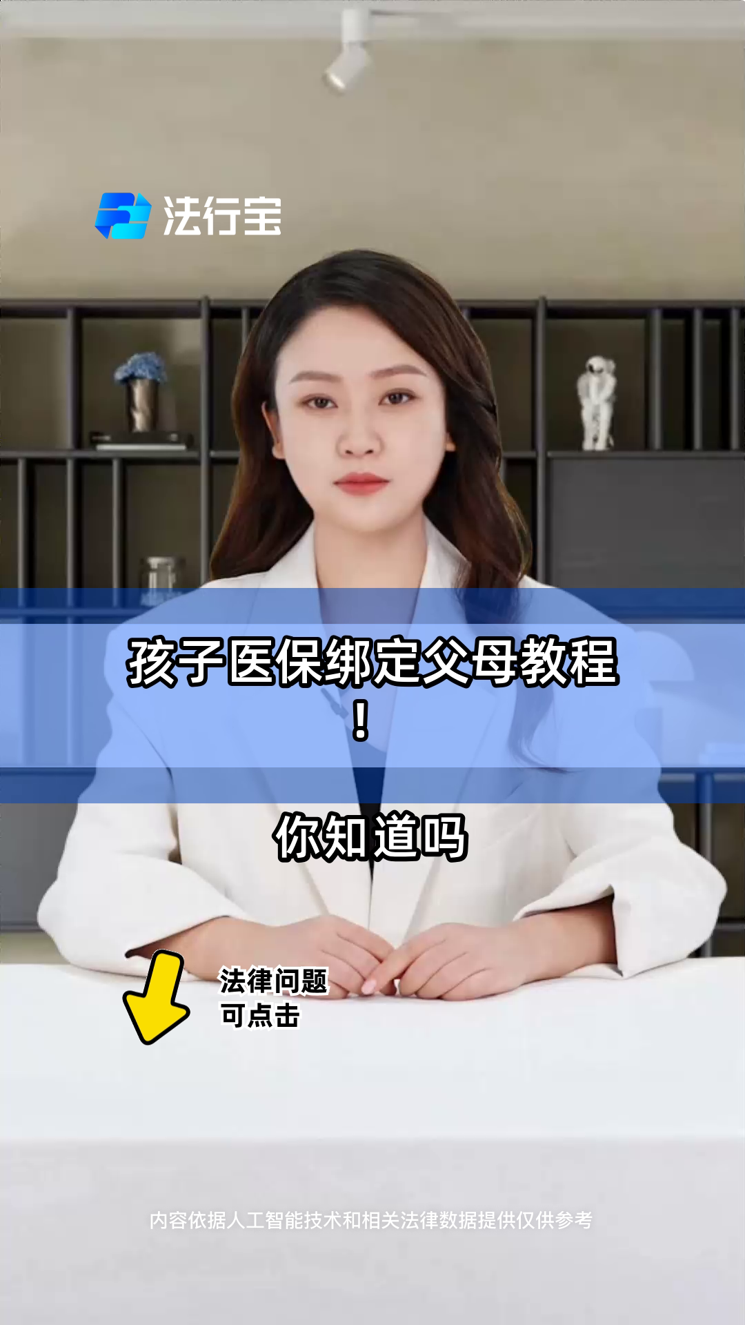 天津最新医保卡怎么绑定子女方法分析(最方便真实的天津医保卡怎么绑定子女详细步骤方法)