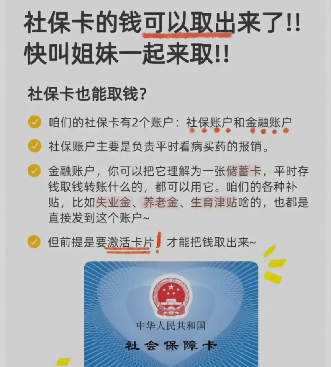 天津最新医保卡的余额能提现吗方法分析(最方便真实的天津医保卡的余额能提现吗怎么提方法)