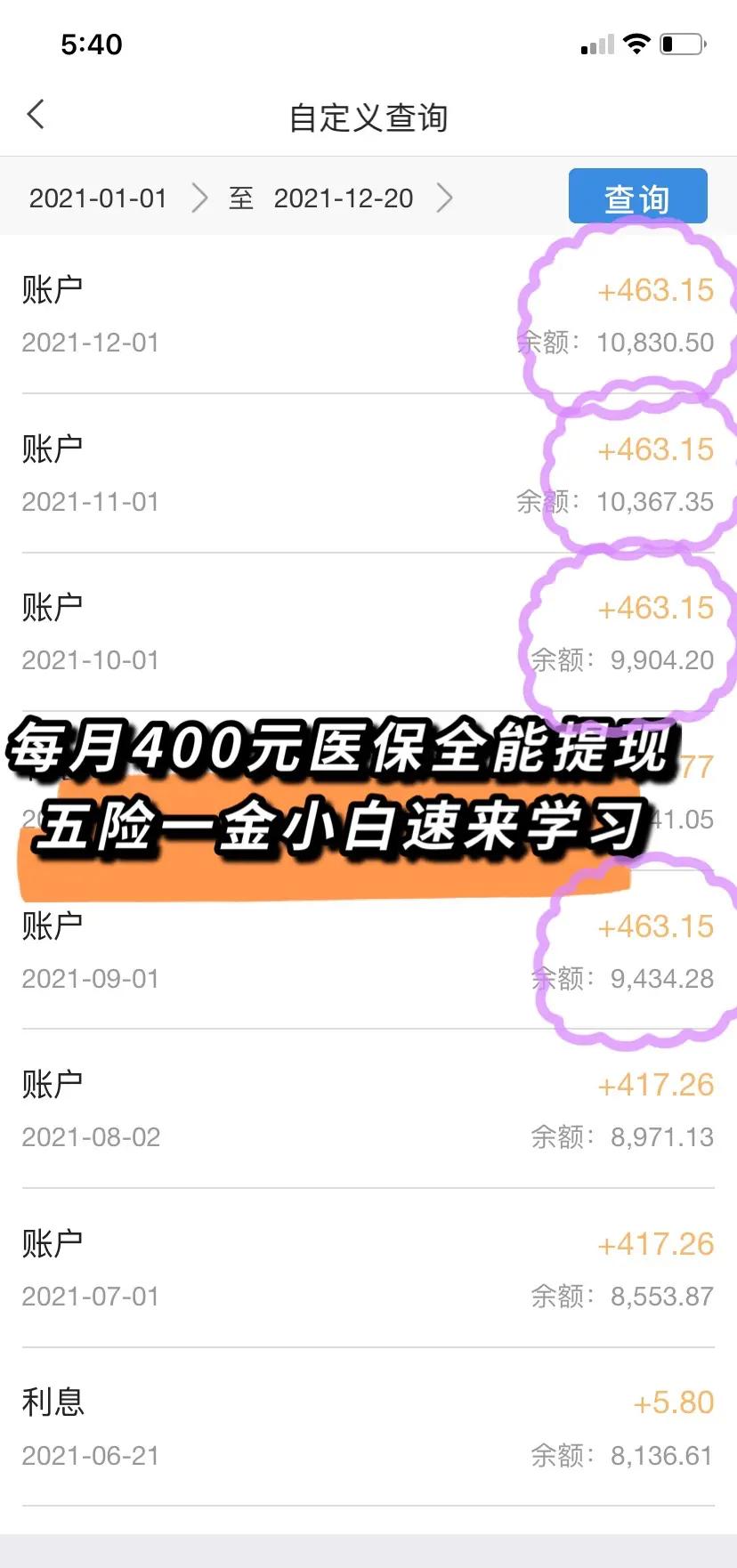 天津最新医保卡的余额能提现吗方法分析(最方便真实的天津医保卡的余额能提现吗怎么提方法)