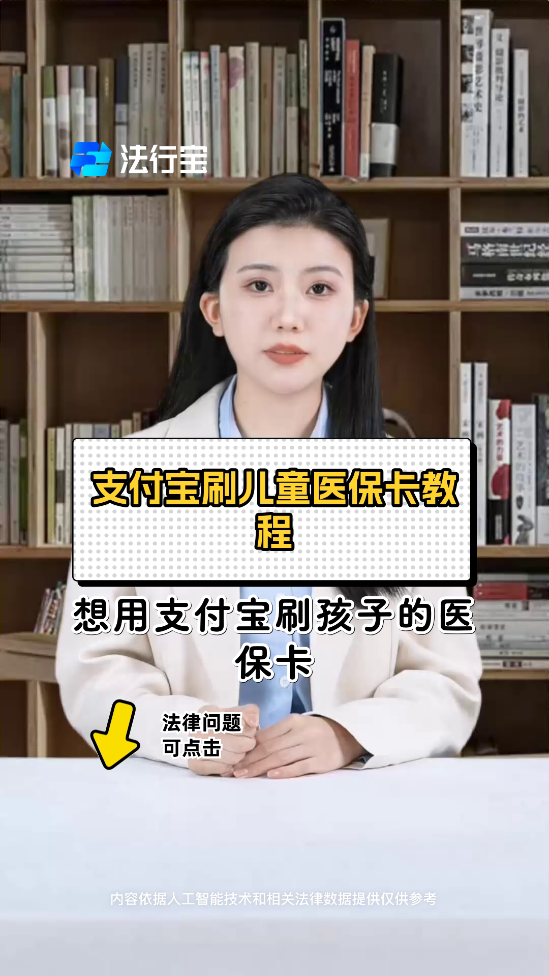 天津最新医保卡绑定银行卡如何当银行卡刷方法分析(最方便真实的天津医保卡怎样当银行卡方法)
