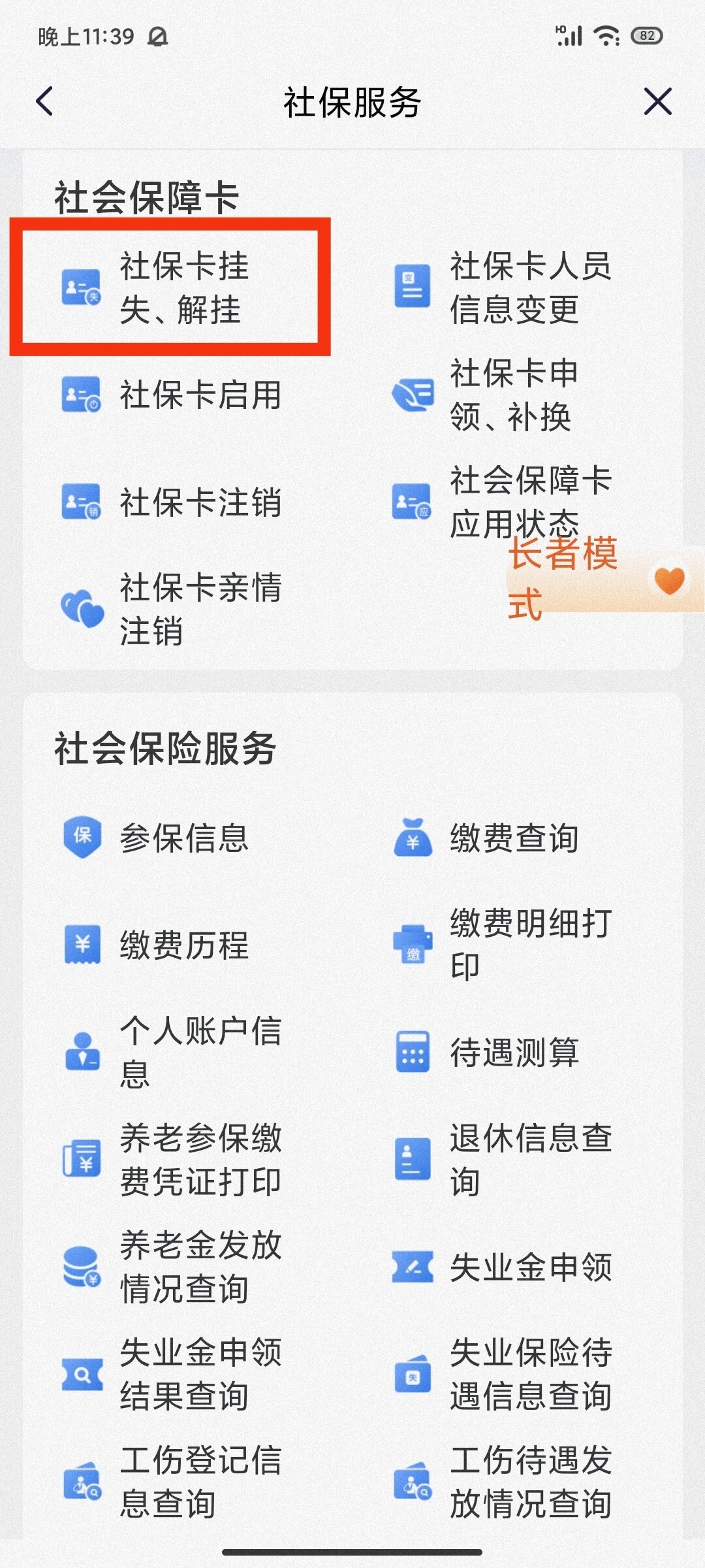 天津最新闽政通怎么提现医保卡里的钱方法分析(最方便真实的天津闽政通怎么办理医保方法)