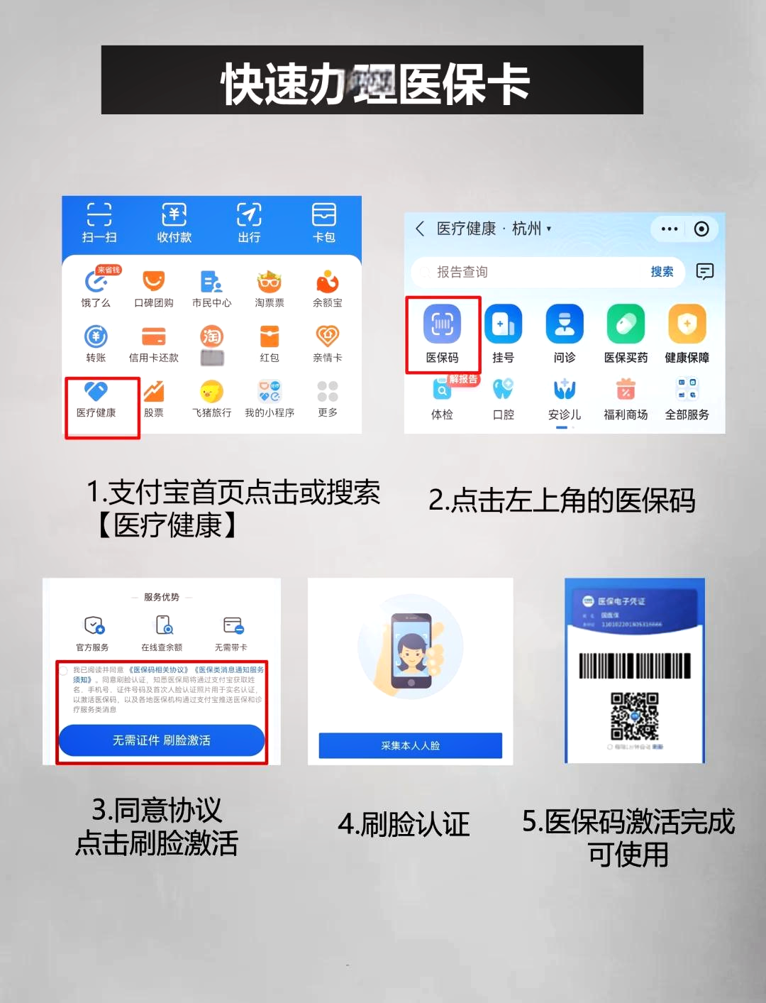 天津最新闽政通怎么提现医保卡里的钱方法分析(最方便真实的天津闽政通怎么办理医保方法)