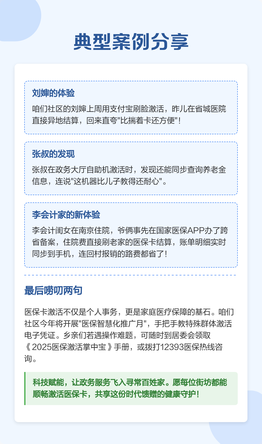 天津最新医保卡怎么在手机上使用方法分析(最方便真实的天津医保卡怎么在手机上使用的方法)