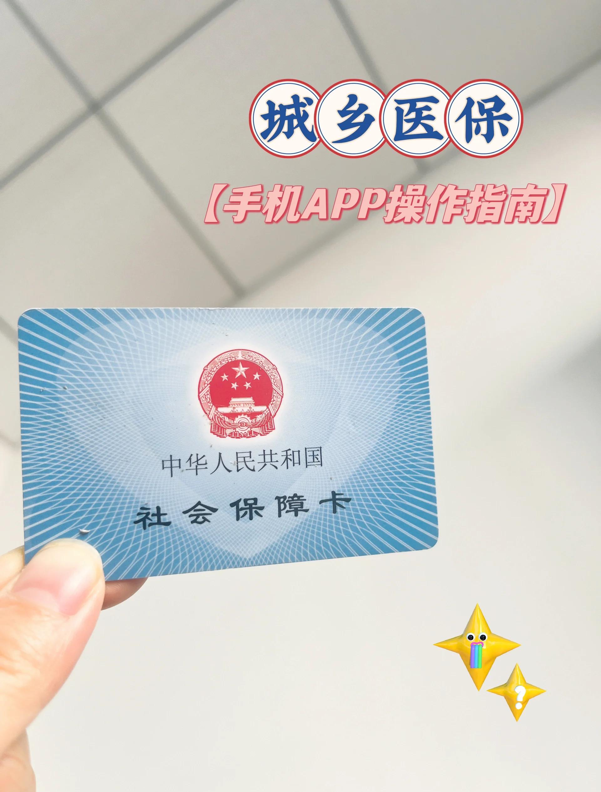 天津最新医保卡怎么在手机上使用方法分析(最方便真实的天津医保卡怎么在手机上使用的方法)