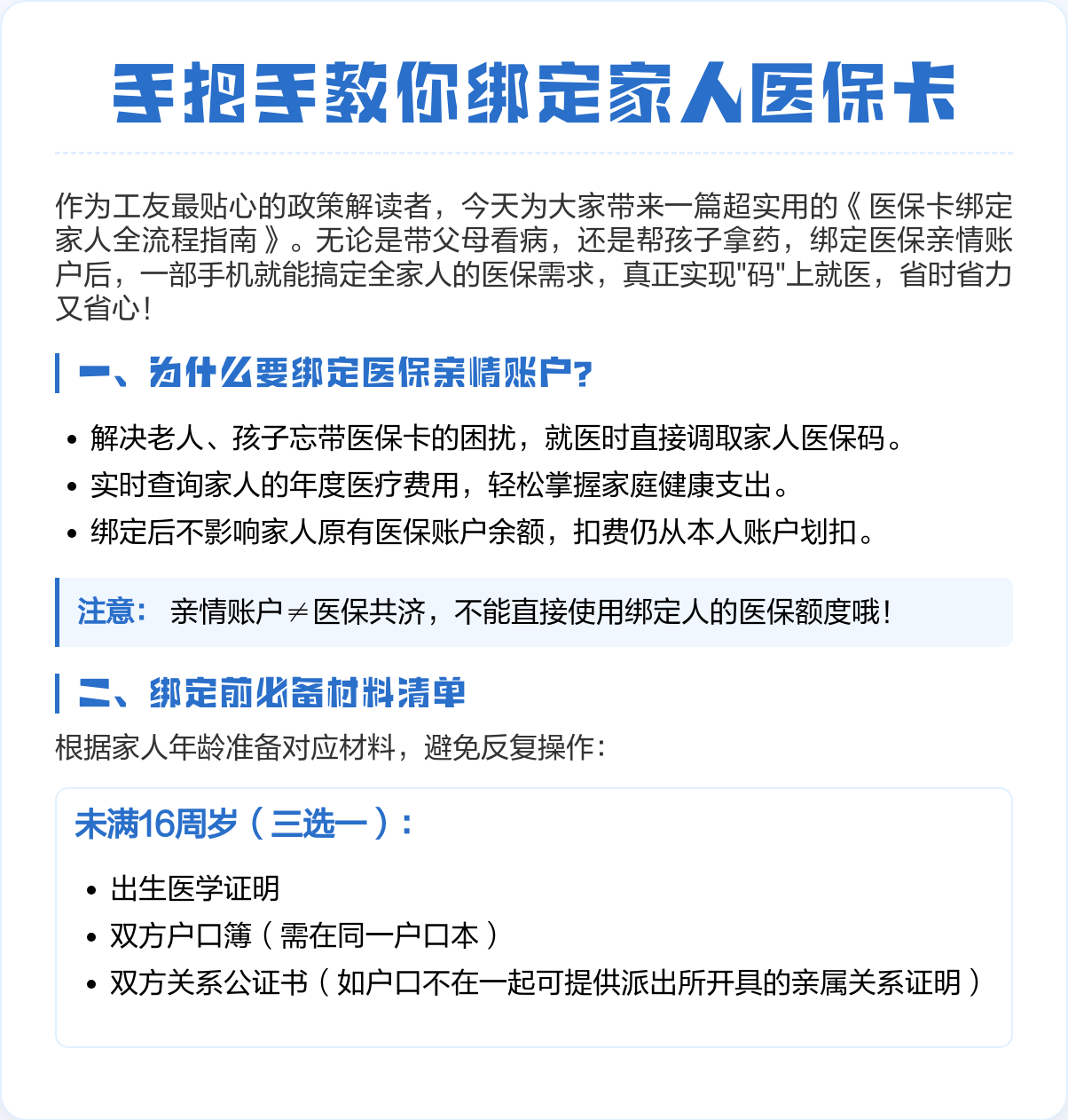 天津最新医保卡绑微信上可以用吗方法分析(最方便真实的天津医保卡可以绑微信支付吗方法)