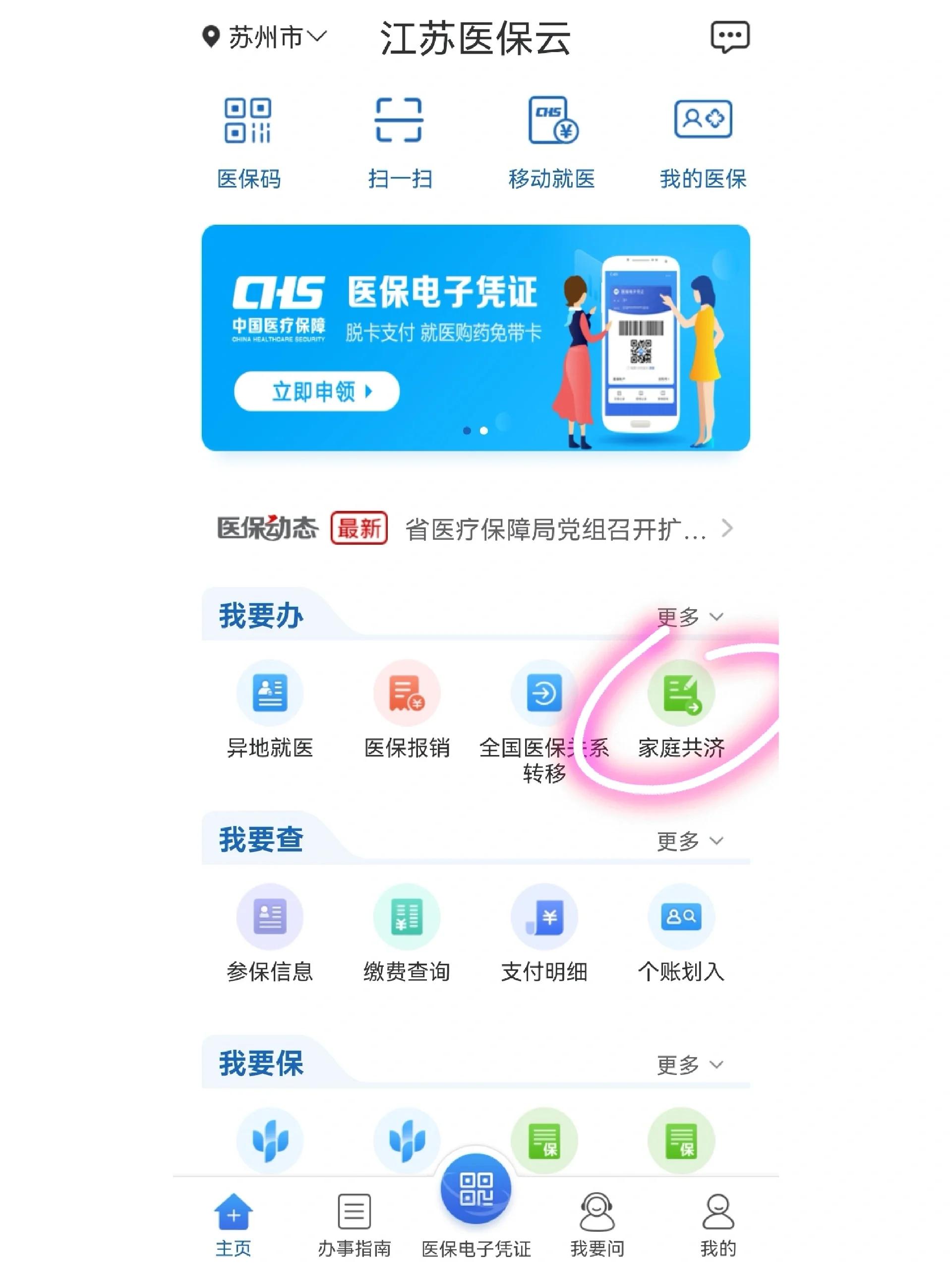 天津最新医保卡绑微信上可以用吗方法分析(最方便真实的天津医保卡可以绑微信支付吗方法)