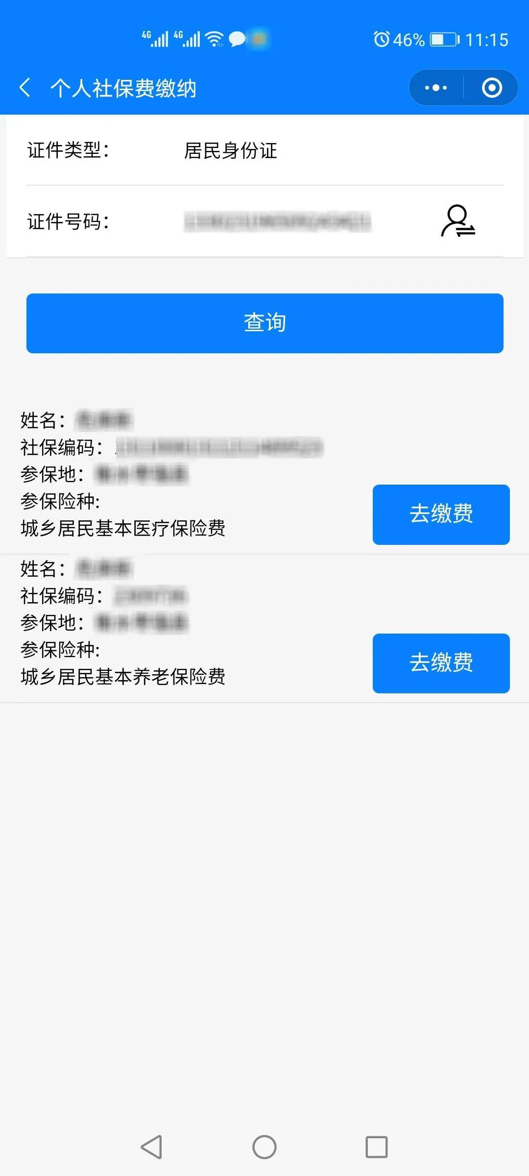 天津最新24小时在线套医保微信方法分析(最方便真实的天津24小时在线套医保微信300方法)